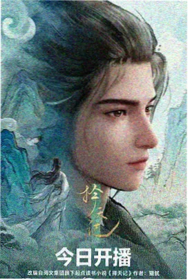机械心跳海报